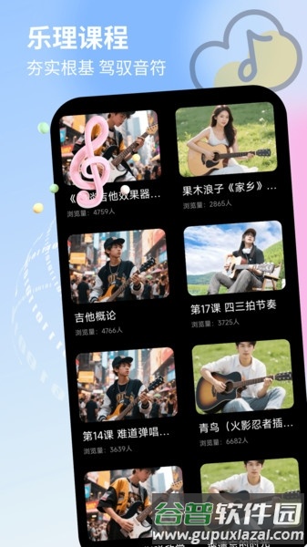 唱歌音调仪软件截图3