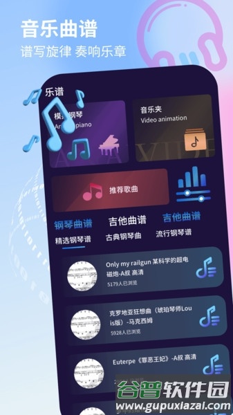 唱歌音调仪软件截图4