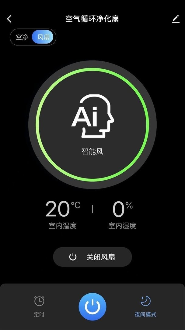 摩飞智能app截图1