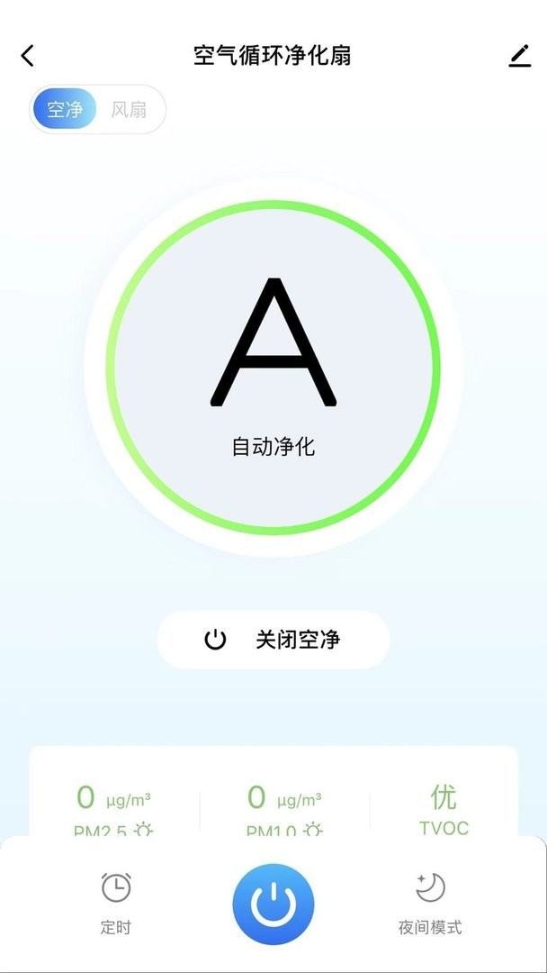 摩飞智能app截图3