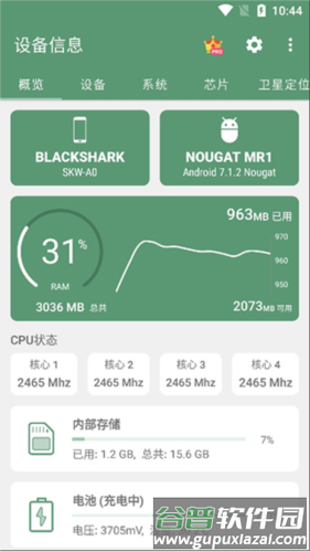 设备信息4