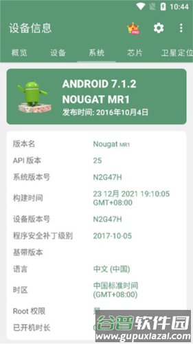 设备信息5