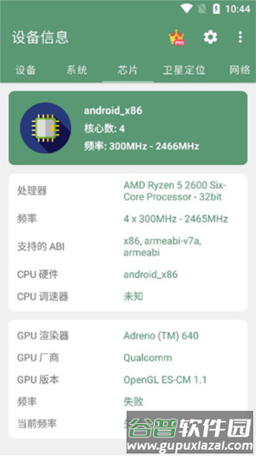 设备信息6