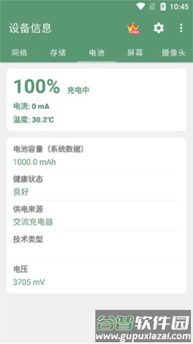 设备信息7