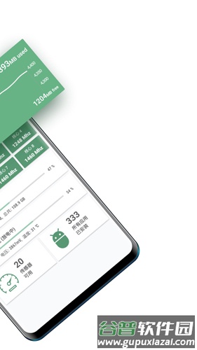 设备信息APP截图2