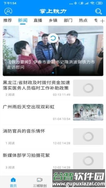 软件功能配图1