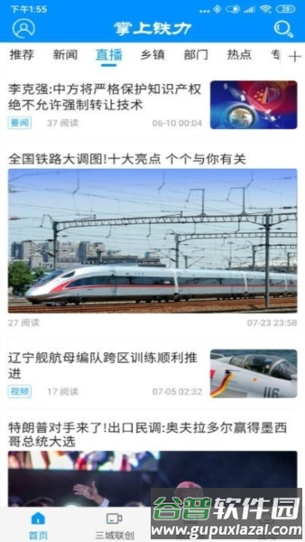 软件优势配图1