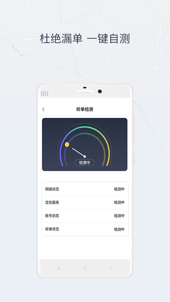 东营出行司机端最新版 东营出行出租车司机版软件下载