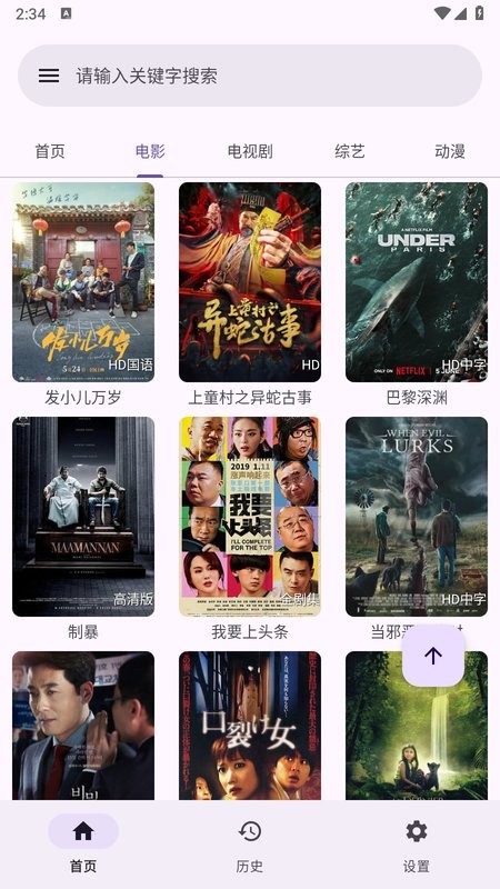冬雨影视2025年最新版截图1