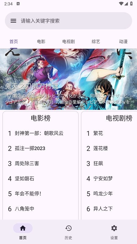 冬雨影视2025年最新版截图2