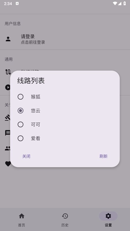 冬雨影视2025年最新版截图3