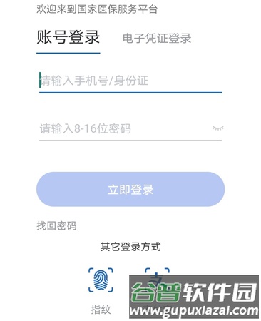 医保电子凭证电子凭证如何领取