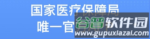 医保电子凭证app应用优势