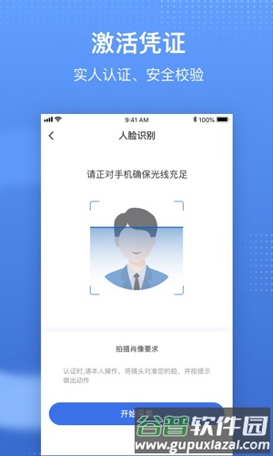 医保电子凭证安卓版截图4