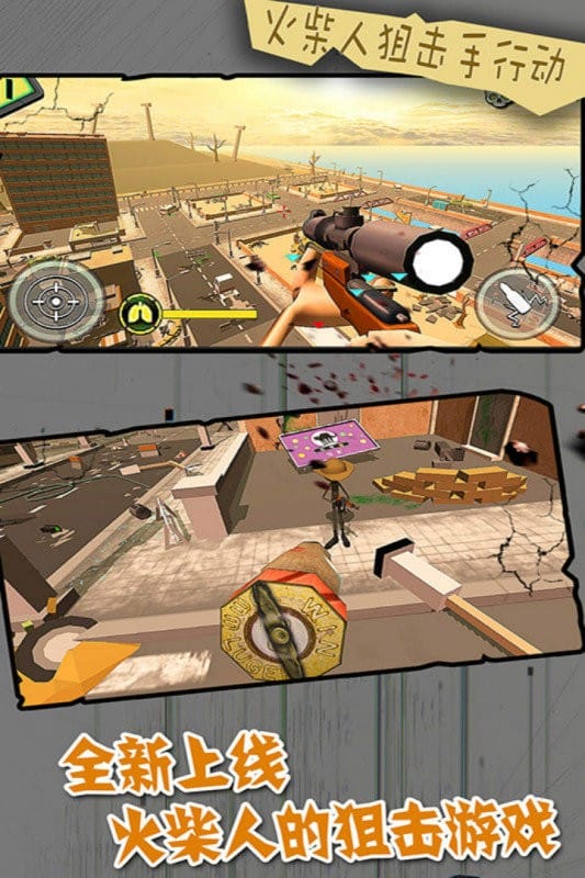火柴人狙击手行动官方版截图1