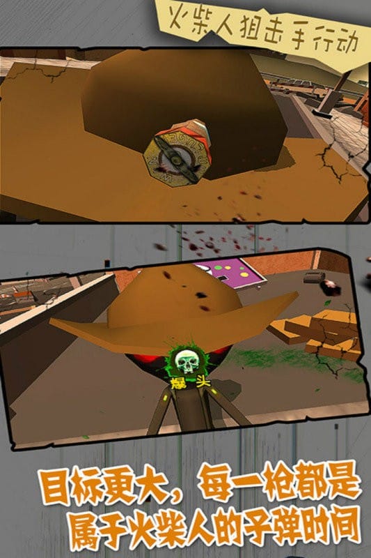 火柴人狙击手行动官方版截图2