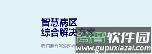 云上医护app软件截图1