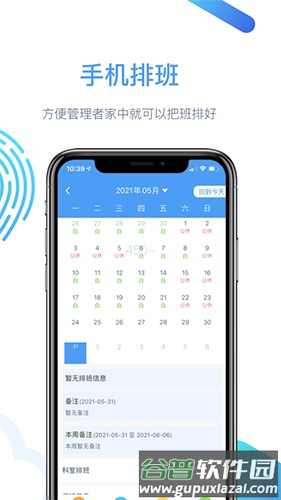 云上医护app截图1