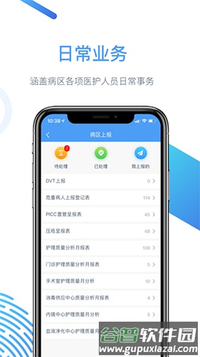 云上医护app截图3