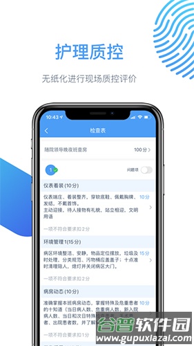 云上医护app截图4