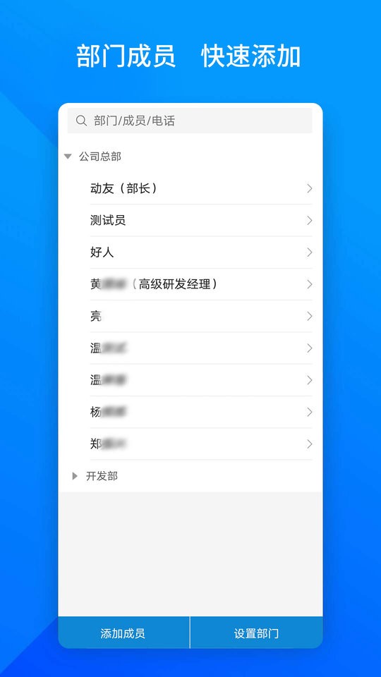 上班班软件截图2
