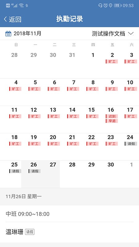 安保在线手机版下载