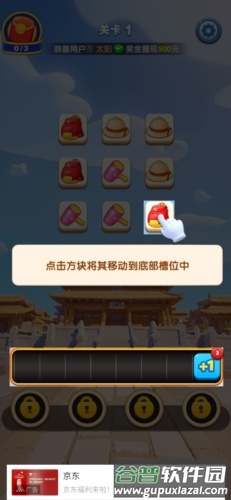 汪汪环游记红包版图片3