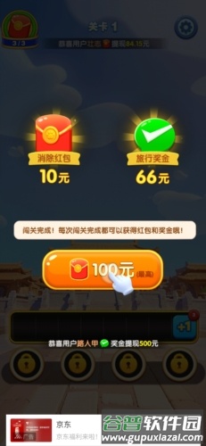 汪汪环游记红包版图片4