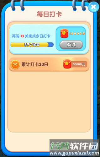 汪汪环游记红包版图片6
