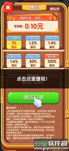 汪汪环游记赚钱游戏截图2