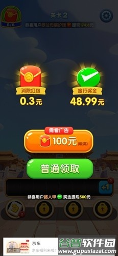 汪汪环游记赚钱游戏截图5