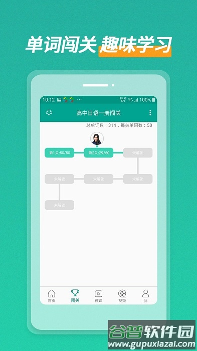 高中日语口语秀最新版截图4