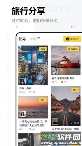 空旅手机版截图3