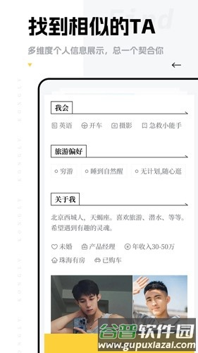 空旅手机版截图4