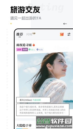 空旅手机版截图5