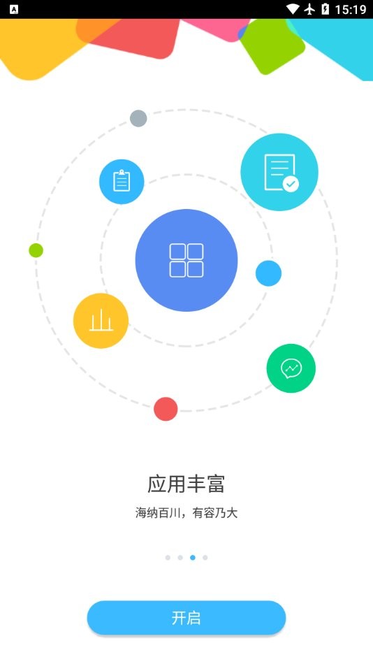 东药e家app官方下载