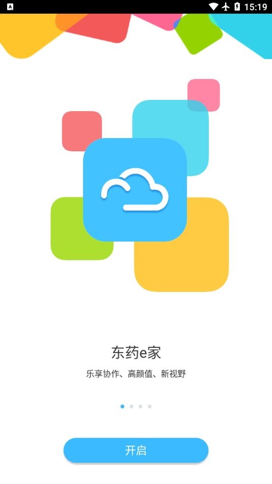 东药e家最新版截图1
