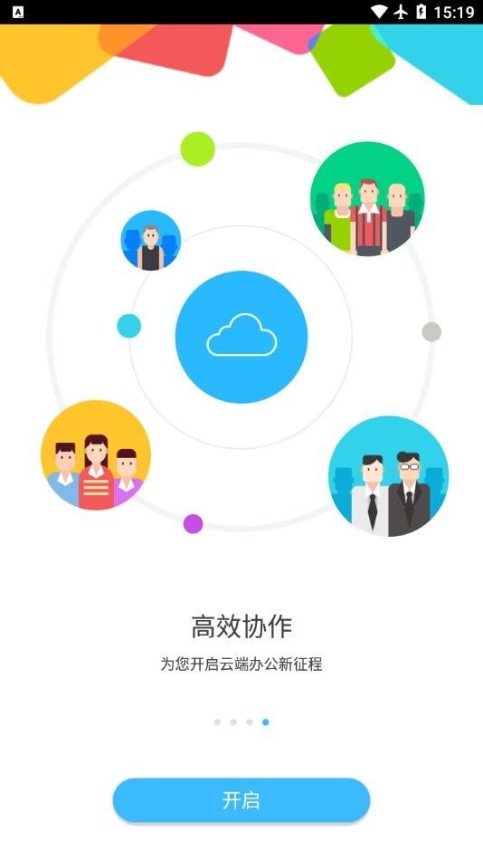 东药e家最新版截图2