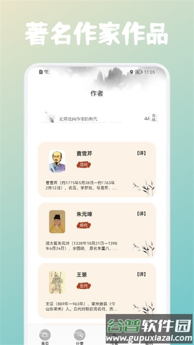 高中文言文课堂官方版截图2
