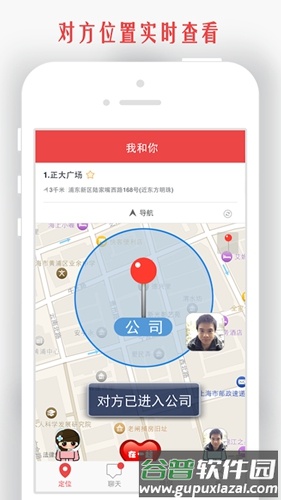 我和你app截图5
