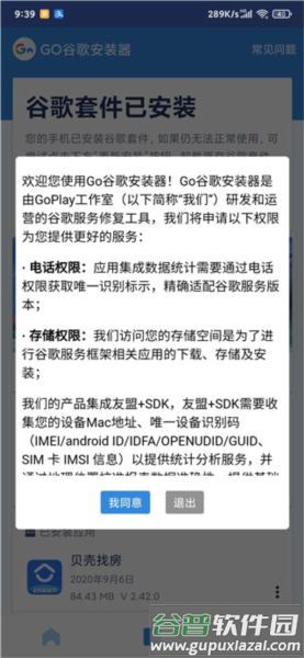安装失败怎么办配图1
