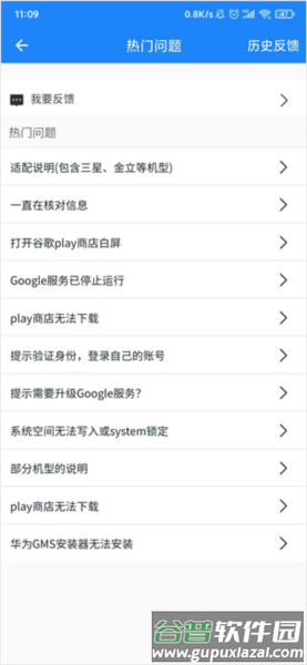 安装失败怎么办配图3