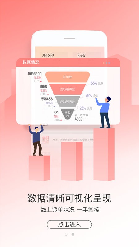 金意陶助销宝app截图1