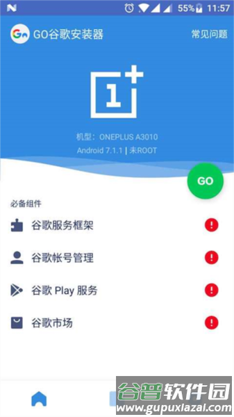 谷歌安装器三星专版宣传图