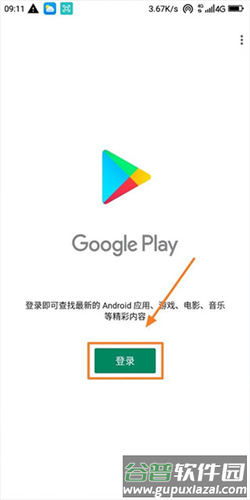 怎么打开配图5