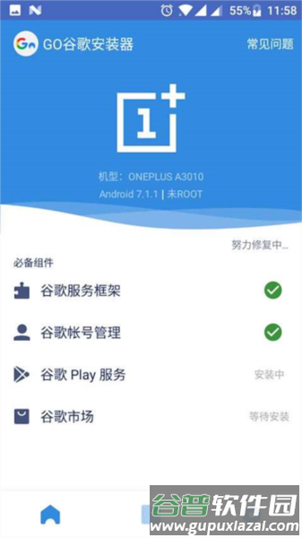 怎么退出保密模式配图1