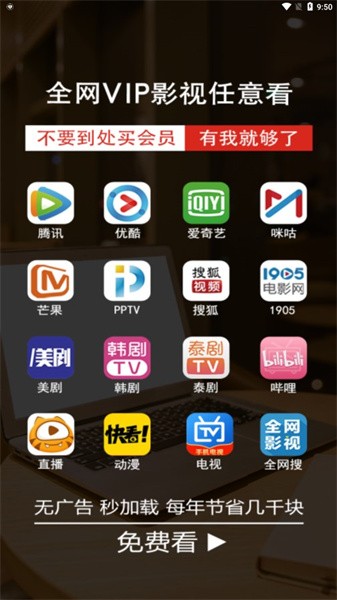 东明影视app下载官方