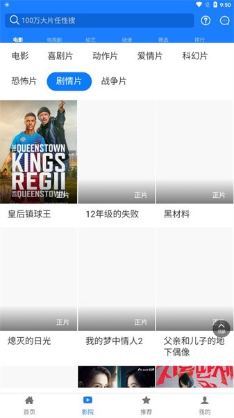 东明影视最新版截图2