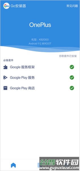 使用方法配图1
