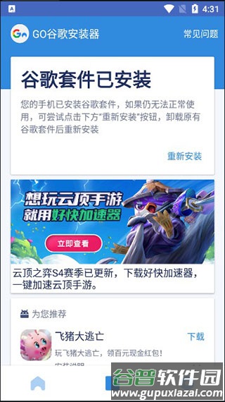 使用方法配图2